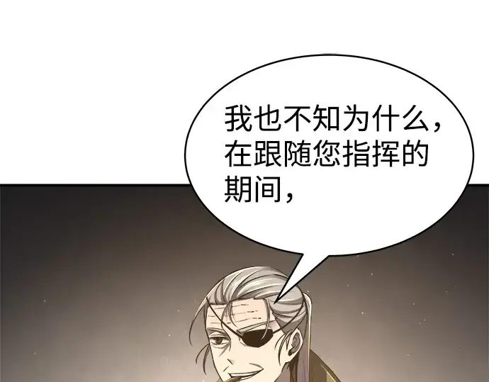《成为塔防游戏里的暴君》第21话图266