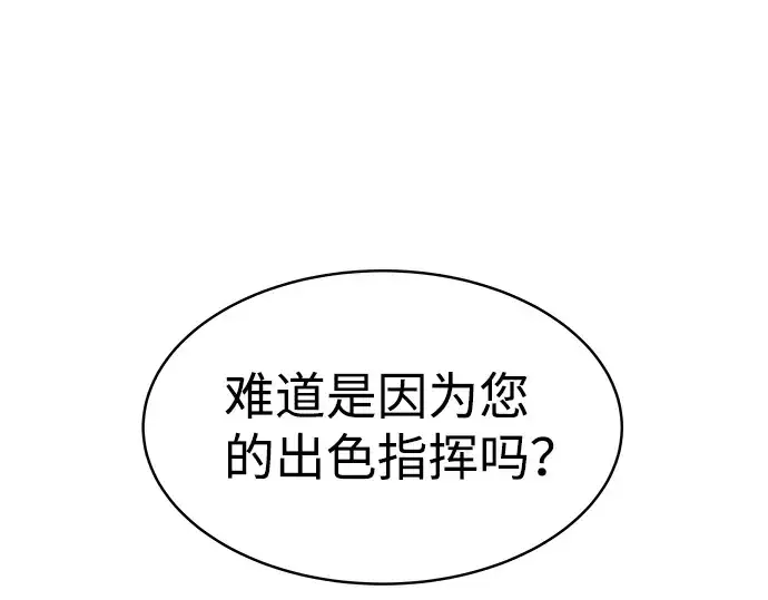 《成为塔防游戏里的暴君》第21话图269