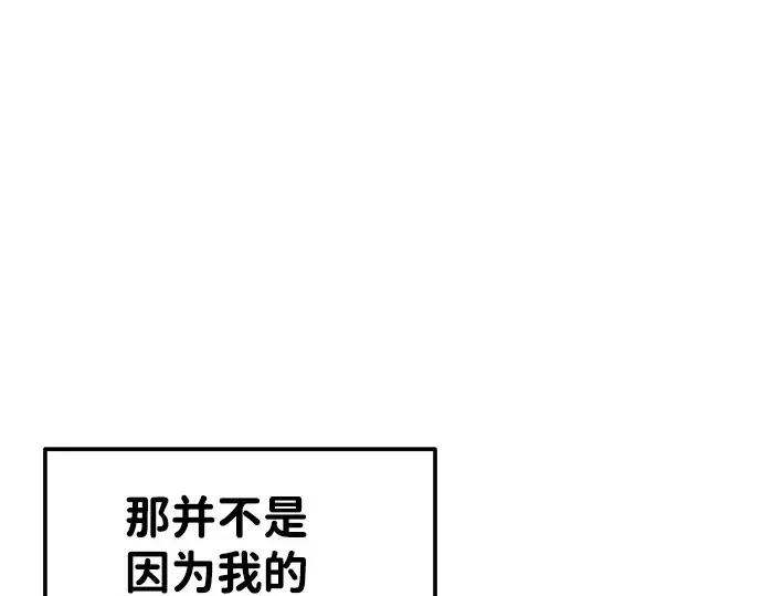 《成为塔防游戏里的暴君》第21话图271