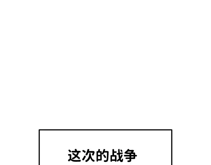 《成为塔防游戏里的暴君》第21话图275