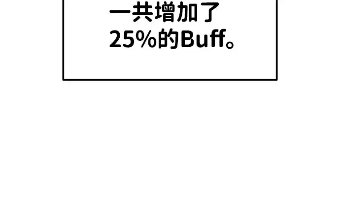 《成为塔防游戏里的暴君》第21话图276