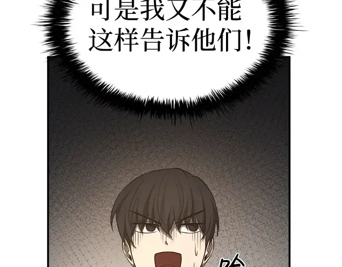 《成为塔防游戏里的暴君》第21话图278