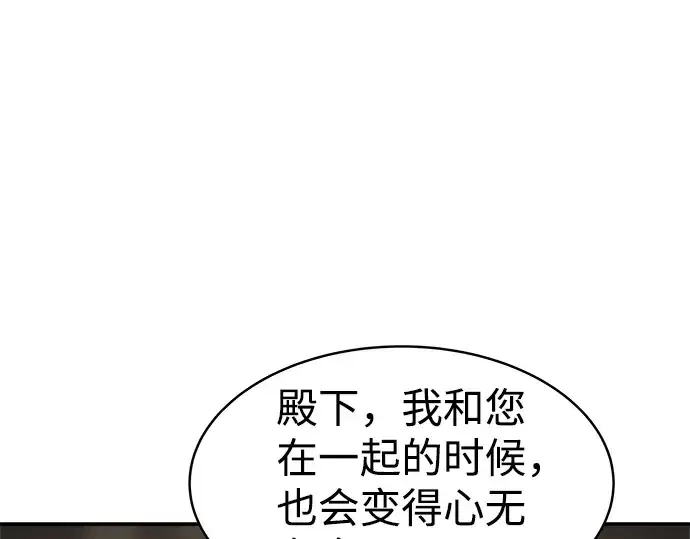 《成为塔防游戏里的暴君》第21话图281