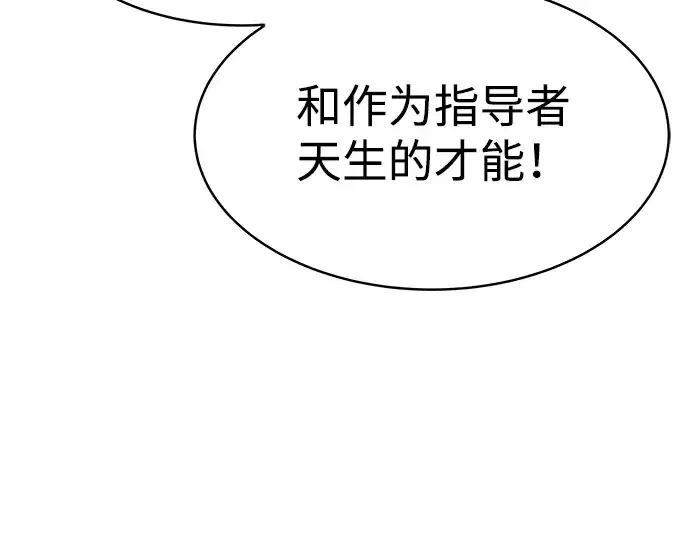 《成为塔防游戏里的暴君》第21话图285