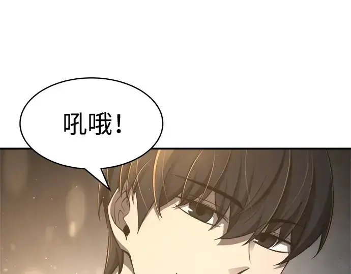 《成为塔防游戏里的暴君》第21话图287