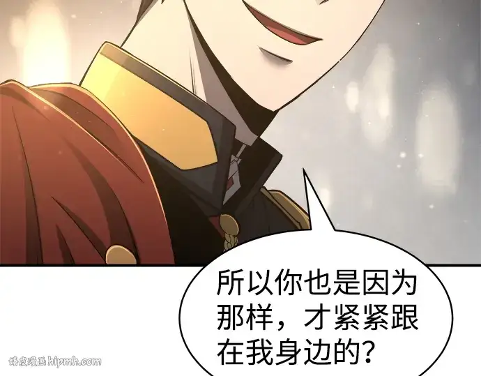 《成为塔防游戏里的暴君》第21话图288