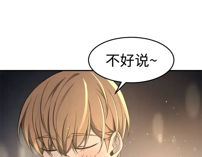 《成为塔防游戏里的暴君》第21话图291