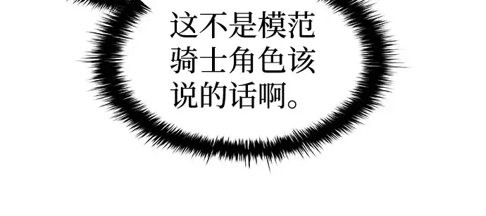 《成为塔防游戏里的暴君》第21话图293