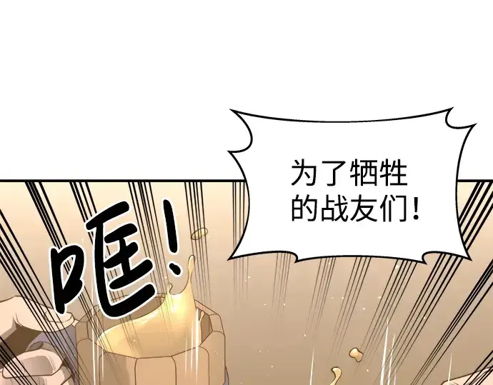 《成为塔防游戏里的暴君》第21话图295