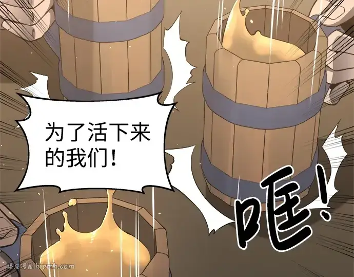 《成为塔防游戏里的暴君》第21话图296