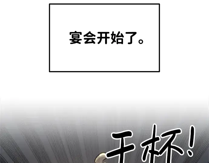 《成为塔防游戏里的暴君》第21话图30