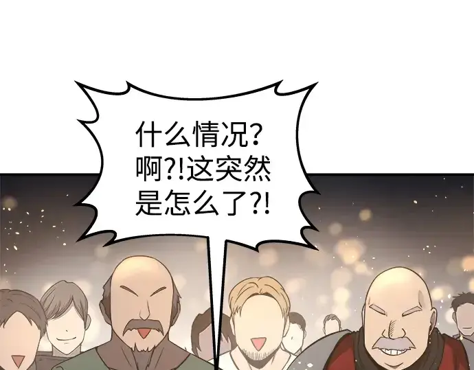 《成为塔防游戏里的暴君》第21话图301