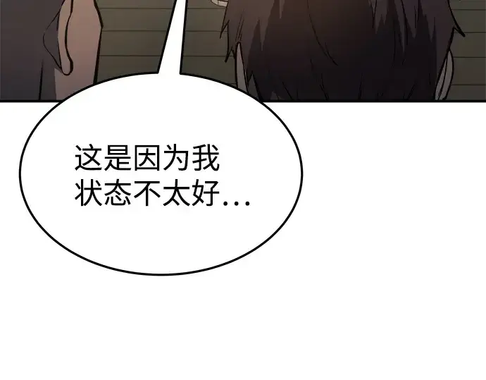 《成为塔防游戏里的暴君》第21话图303