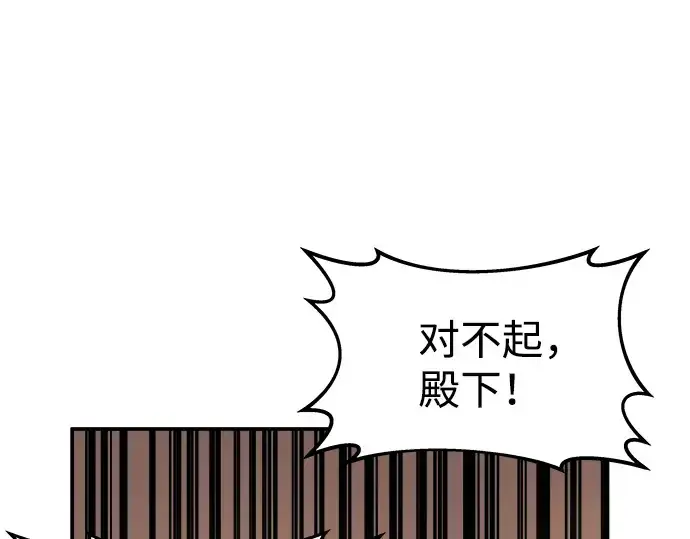 《成为塔防游戏里的暴君》第21话图305