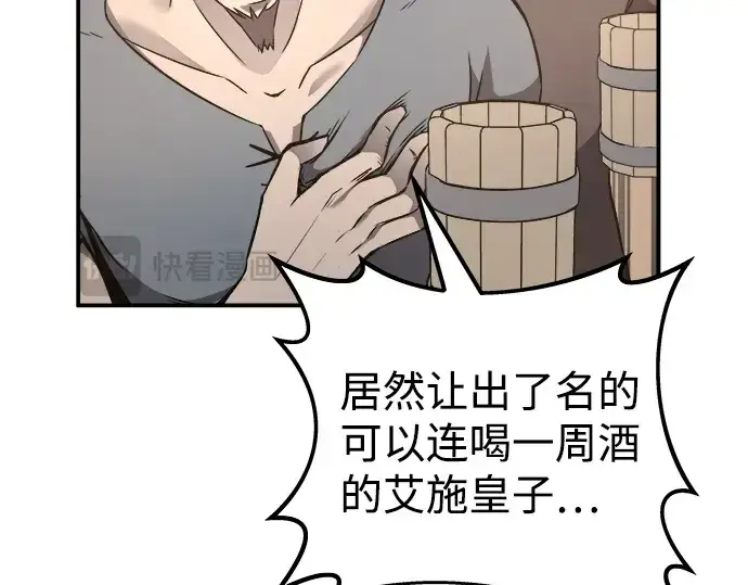 《成为塔防游戏里的暴君》第21话图307