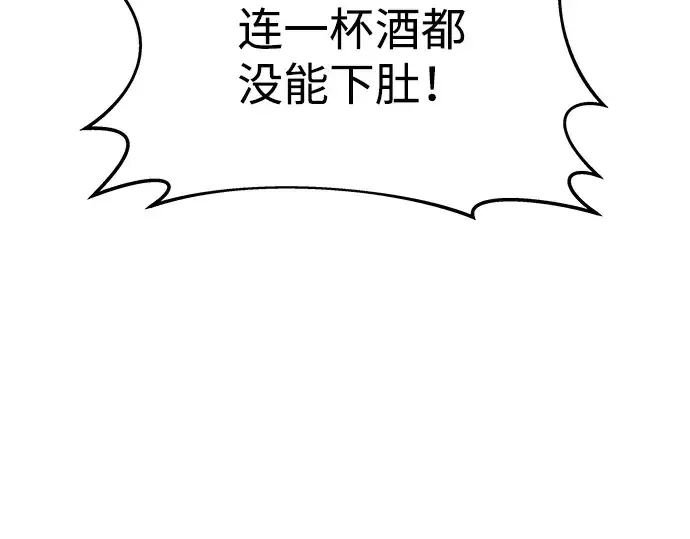 《成为塔防游戏里的暴君》第21话图310