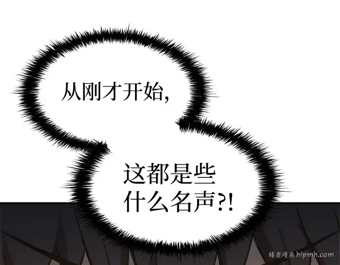 《成为塔防游戏里的暴君》第21话图312