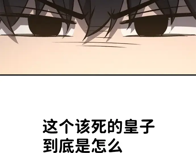 《成为塔防游戏里的暴君》第21话图313