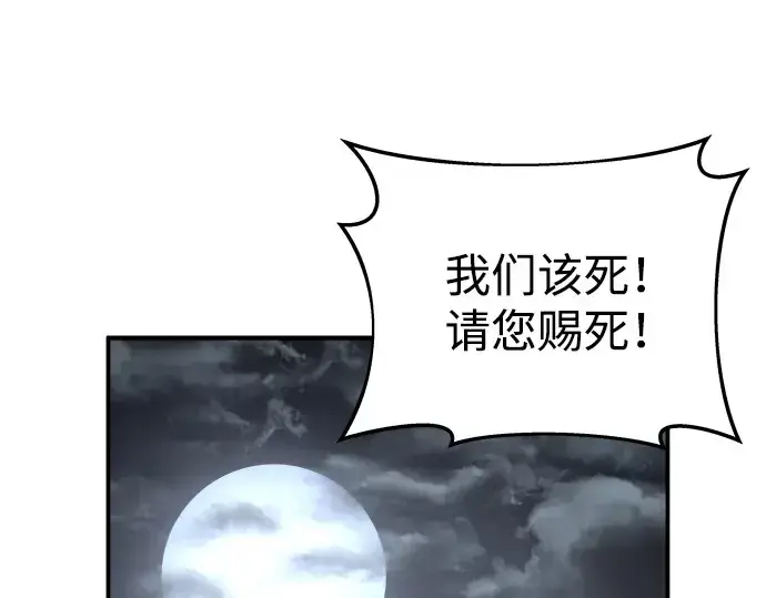 《成为塔防游戏里的暴君》第21话图316