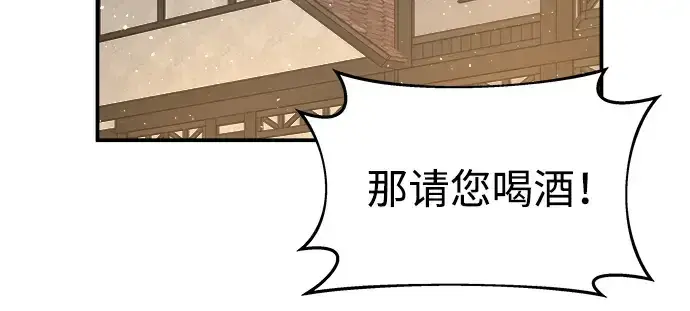 《成为塔防游戏里的暴君》第21话图318
