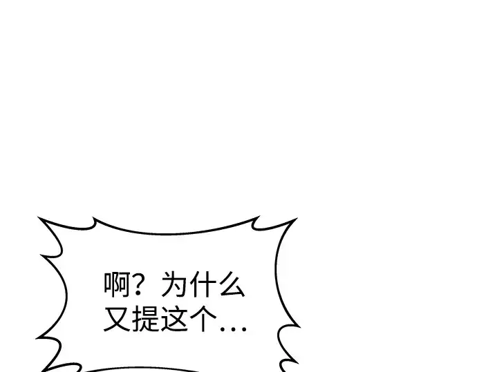 《成为塔防游戏里的暴君》第21话图319