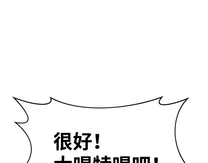 《成为塔防游戏里的暴君》第21话图332