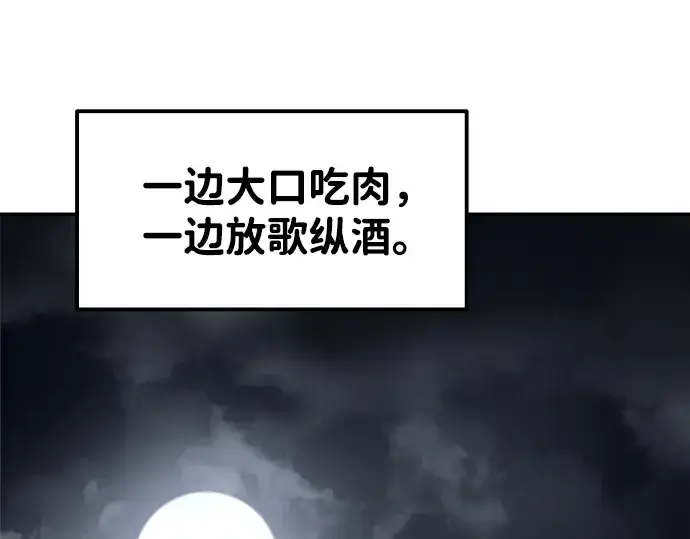 《成为塔防游戏里的暴君》第21话图339