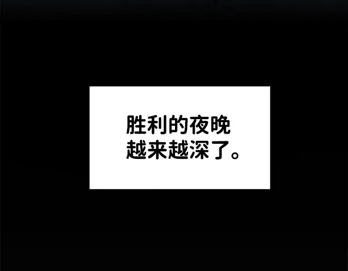 《成为塔防游戏里的暴君》第21话图342