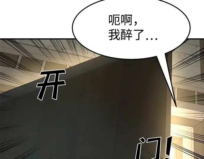 《成为塔防游戏里的暴君》第21话图346