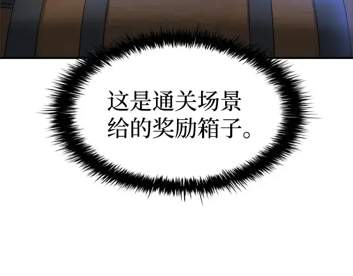 《成为塔防游戏里的暴君》第21话图354