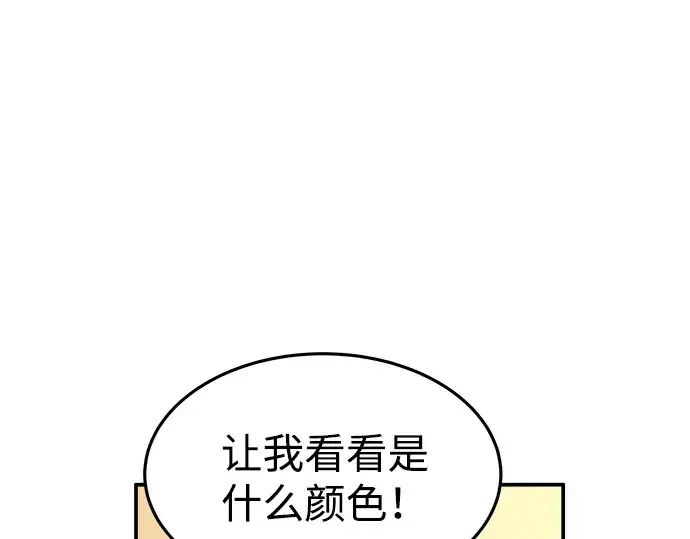 《成为塔防游戏里的暴君》第21话图356