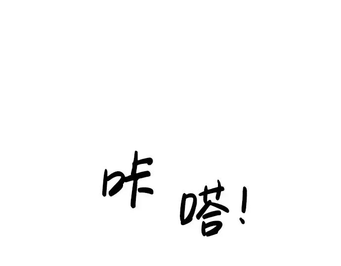 《成为塔防游戏里的暴君》第21话图359