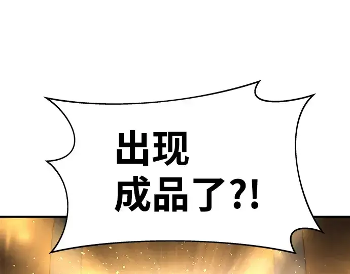 《成为塔防游戏里的暴君》第21话图362