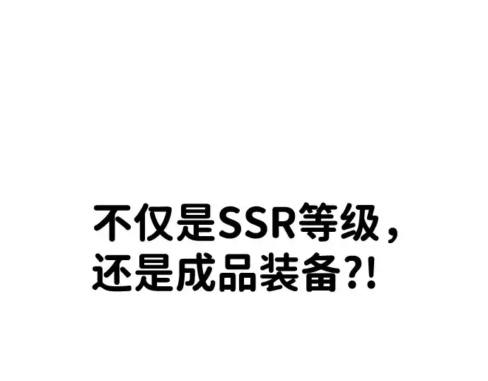 《成为塔防游戏里的暴君》第21话图373