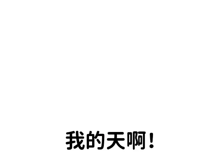 《成为塔防游戏里的暴君》第21话图378