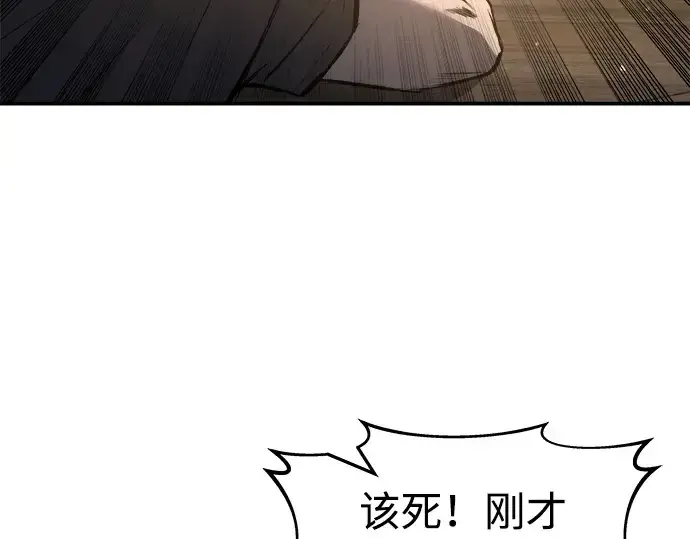 《成为塔防游戏里的暴君》第21话图51