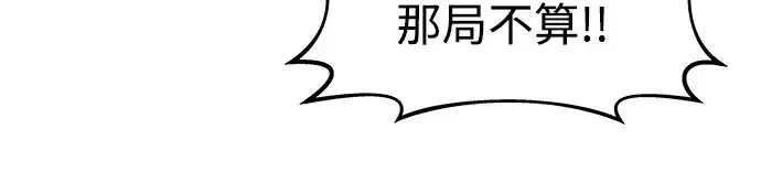 《成为塔防游戏里的暴君》第21话图52