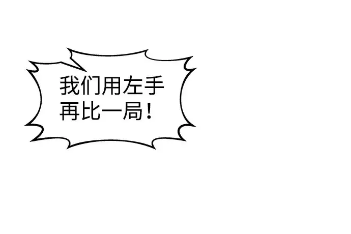 《成为塔防游戏里的暴君》第21话图55