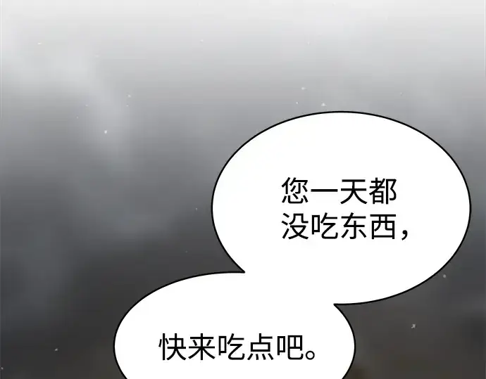 《成为塔防游戏里的暴君》第21话图62