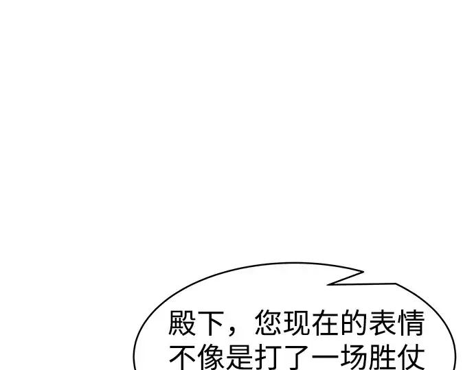 《成为塔防游戏里的暴君》第21话图66