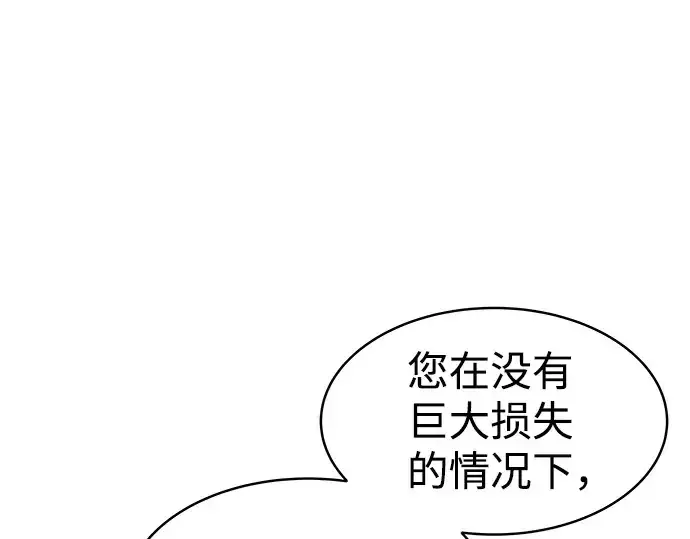 《成为塔防游戏里的暴君》第21话图70
