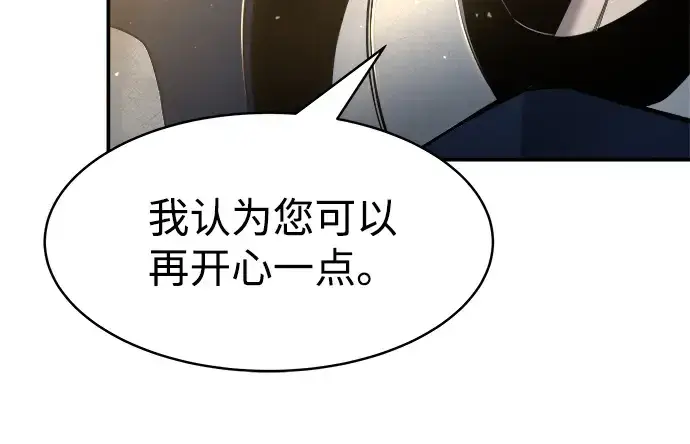 《成为塔防游戏里的暴君》第21话图72