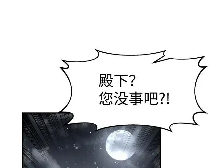 《成为塔防游戏里的暴君》第21话图79