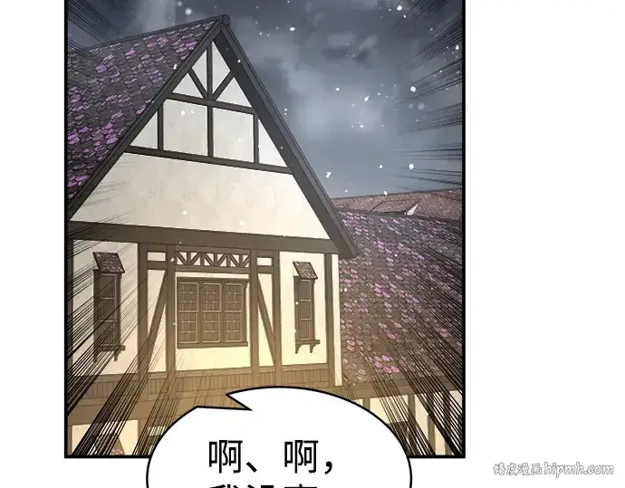 《成为塔防游戏里的暴君》第21话图80