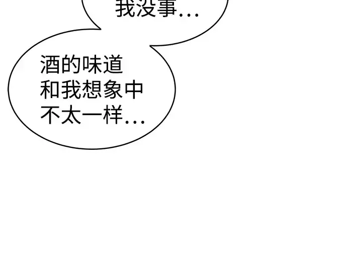 《成为塔防游戏里的暴君》第21话图81
