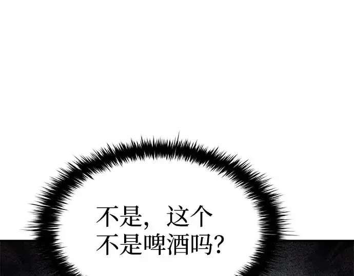 《成为塔防游戏里的暴君》第21话图83