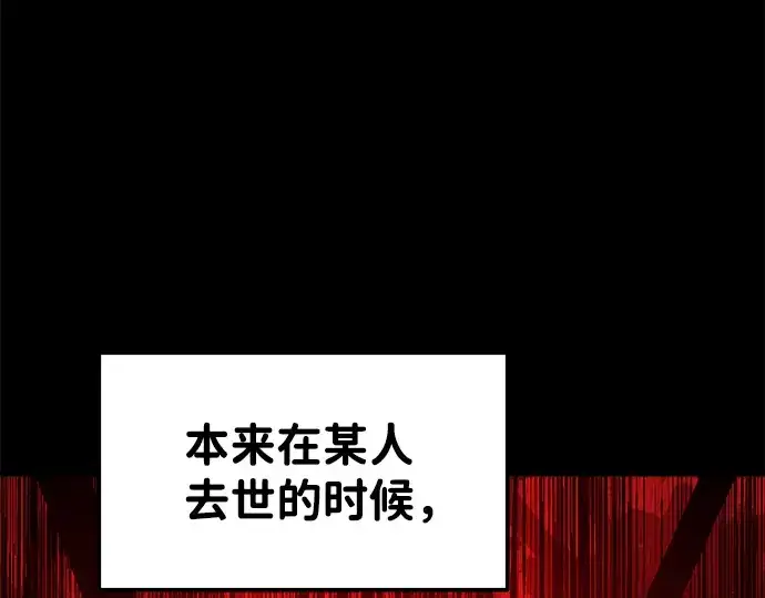 《成为塔防游戏里的暴君》第21话图92