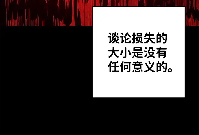 《成为塔防游戏里的暴君》第21话图94