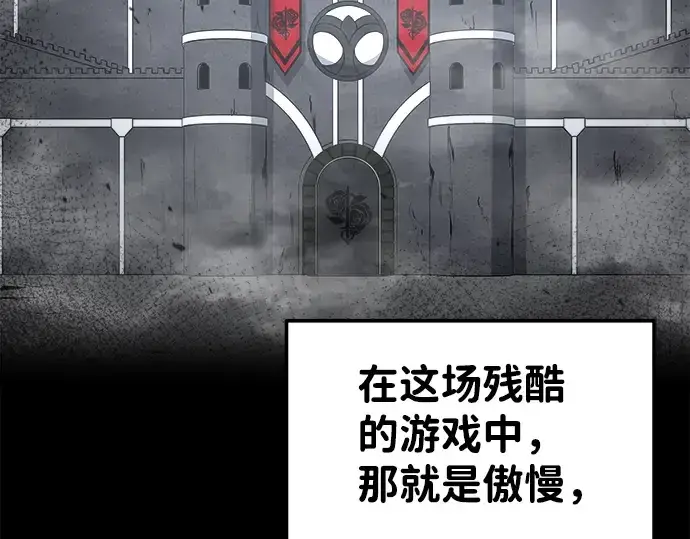 《成为塔防游戏里的暴君》第21话图99