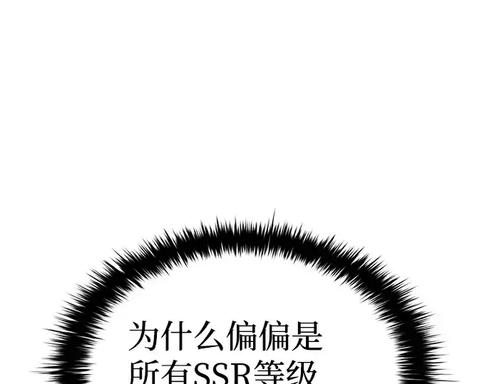 《成为塔防游戏里的暴君》第22话图10